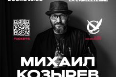 Conférence :	Non-Mon Rock’n’ roll par Mikhail Kozyrev